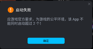 模拟器运行数量突破工具